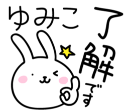 Yumiko's Sticker sticker #13925695