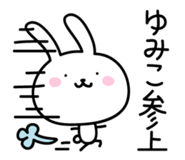 Yumiko's Sticker sticker #13925697