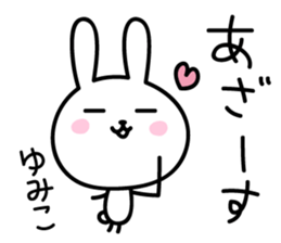 Yumiko's Sticker sticker #13925699