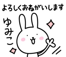 Yumiko's Sticker sticker #13925701