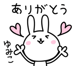 Yumiko's Sticker sticker #13925702