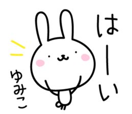 Yumiko's Sticker sticker #13925704