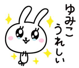 Yumiko's Sticker sticker #13925705