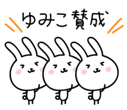 Yumiko's Sticker sticker #13925706