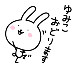 Yumiko's Sticker sticker #13925707