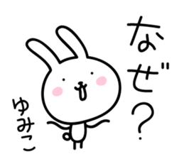 Yumiko's Sticker sticker #13925710