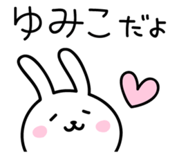Yumiko's Sticker sticker #13925714