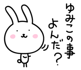 Yumiko's Sticker sticker #13925719