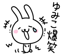 Yumiko's Sticker sticker #13925720