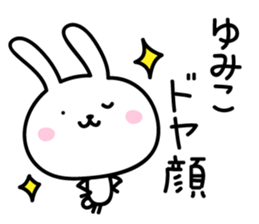 Yumiko's Sticker sticker #13925722