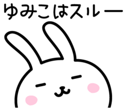 Yumiko's Sticker sticker #13925723