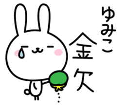 Yumiko's Sticker sticker #13925725