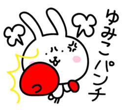 Yumiko's Sticker sticker #13925726