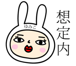 Yumiko's Sticker sticker #13925728