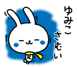 Yumiko's Sticker sticker #13925730