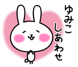 Yumiko's Sticker sticker #13925731