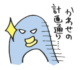 Only for Mr. or Ms. Kawase sticker sticker #13925907