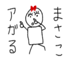 My name is Masako. sticker #13925990