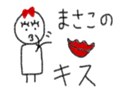 My name is Masako. sticker #13925993