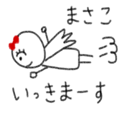 My name is Masako. sticker #13925998