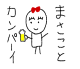 My name is Masako. sticker #13926001