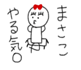 My name is Masako. sticker #13926003