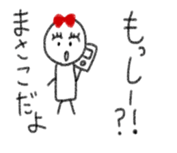 My name is Masako. sticker #13926024