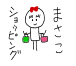 My name is Masako. sticker #13926026