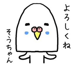 Souchan bird sticker #13926190