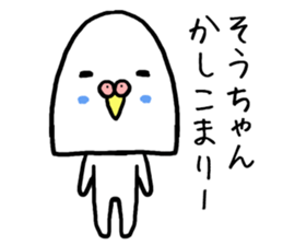 Souchan bird sticker #13926191