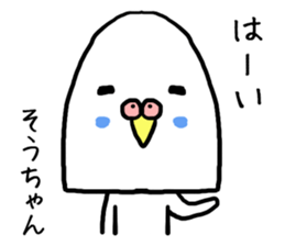 Souchan bird sticker #13926192