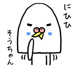 Souchan bird sticker #13926193