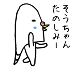 Souchan bird sticker #13926195