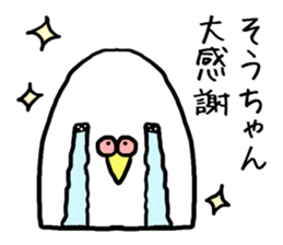 Souchan bird sticker #13926196
