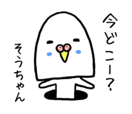 Souchan bird sticker #13926198