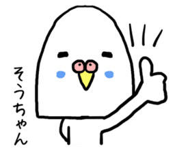 Souchan bird sticker #13926199