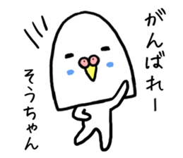 Souchan bird sticker #13926201