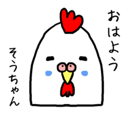 Souchan bird sticker #13926206
