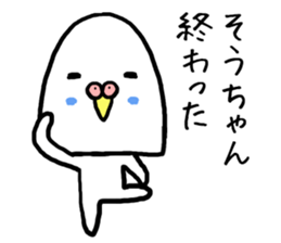 Souchan bird sticker #13926211