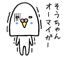 Souchan bird sticker #13926216