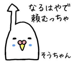 Souchan bird sticker #13926217