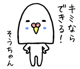 Souchan bird sticker #13926218