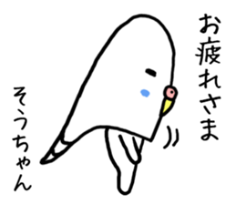 Souchan bird sticker #13926219