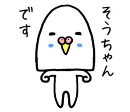 Souchan bird sticker #13926222
