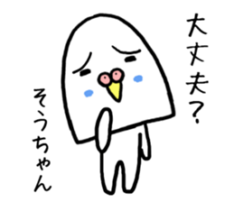 Souchan bird sticker #13926226