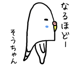 Souchan bird sticker #13926227