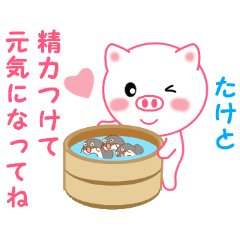 Sticker to send to Taketo