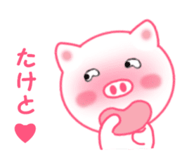 Sticker to send to Taketo sticker #13926449