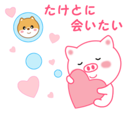 Sticker to send to Taketo sticker #13926450