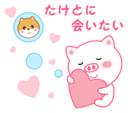 Sticker to send to Taketo sticker #13926450